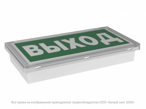 Световой указатель BS-IDON-83-S1-INEXI3-FELS