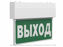 Световой указатель BS-TERON-10-S1-24