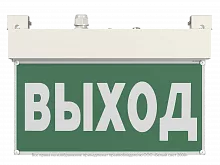 Световой указатель BS-EVERON-51-S1-INEXI3-MSS3