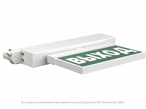 Световой указатель BS-CANOE-73-S1-INEXI3