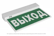 Световой указатель BS-KURS-73-S1-INEXI2
