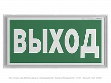 Световой указатель BS-IDON-10-S1-ELON
