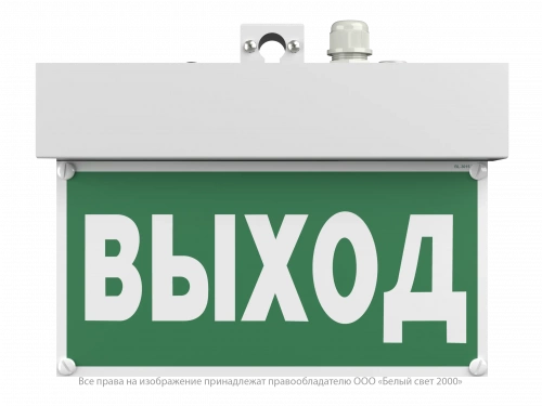 Световой указатель BS-MITRA-10-S1-BSE5