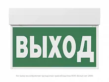 Световой указатель BS-KURS-10-S1-24