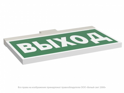 Световой указатель BS-FIRMUS-10-S1-ELON White