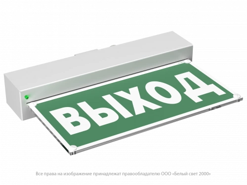 Световой указатель BS-MITRA-73-S1-INEXI2