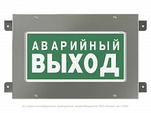 Световой указатель BS-CRUISER-10-S1-ELON