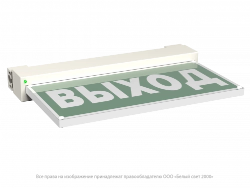Световой указатель BS-EVERON-51-S1-INEXI2
