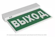 Световой указатель BS-KURS-73-S1 LED